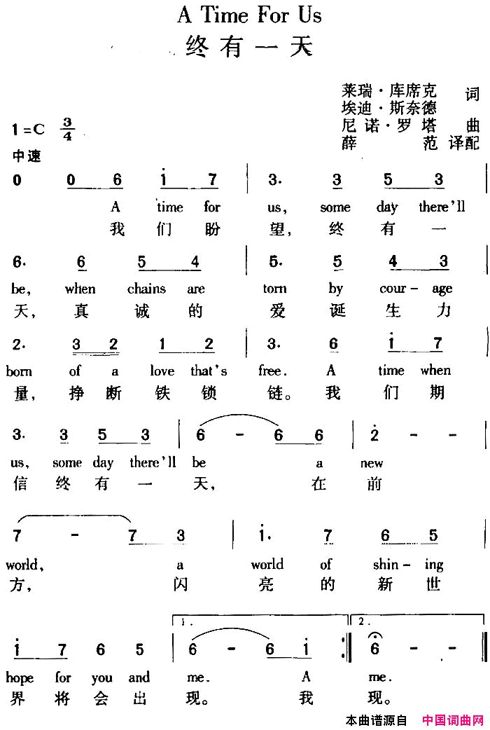 ATimeForUs终有一天中外文对照A_Time_For_Us_终有一天中外文对照简谱