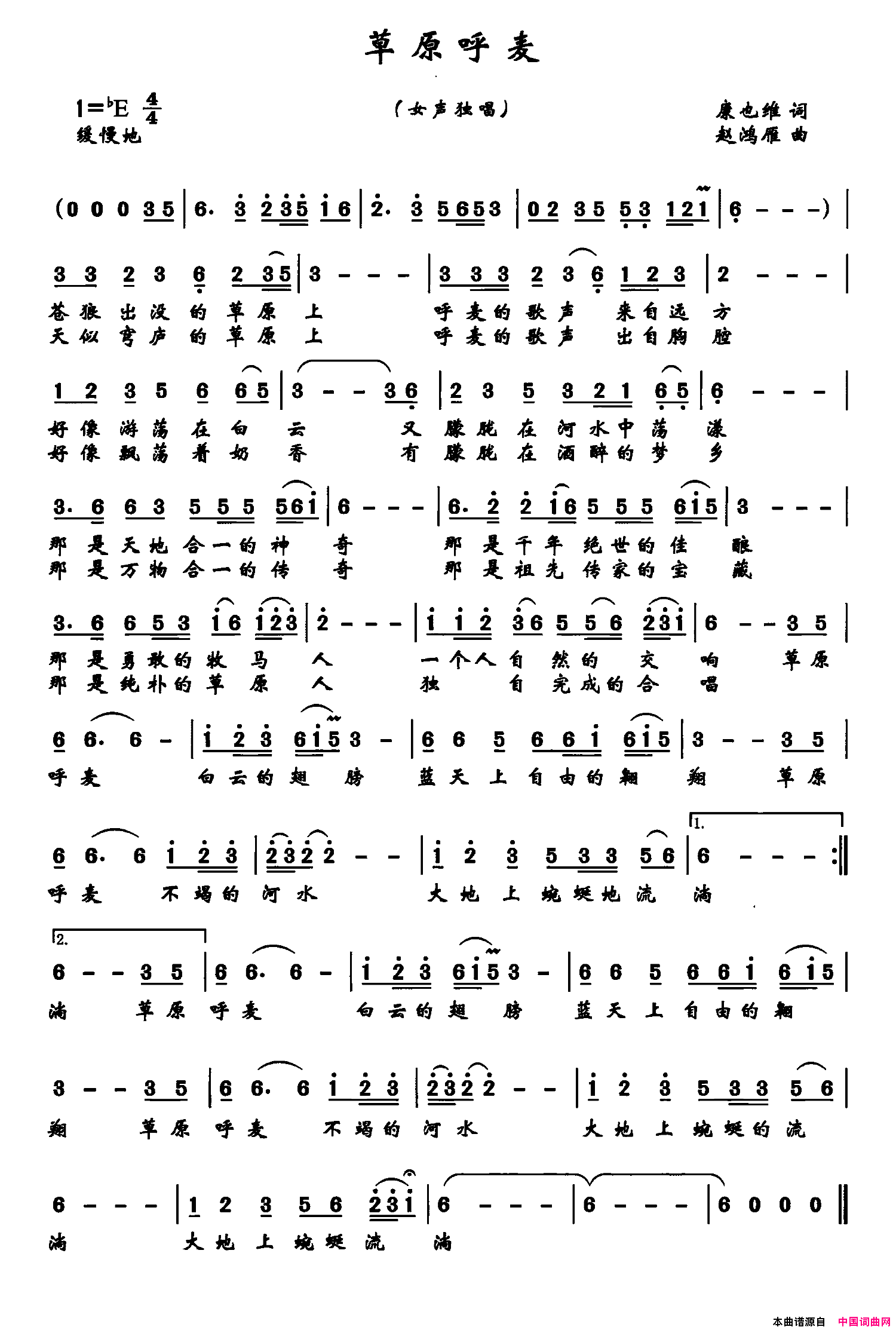 草原呼麦简谱