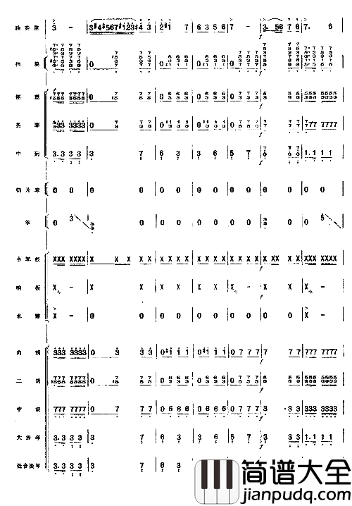 向往总谱33_40简谱