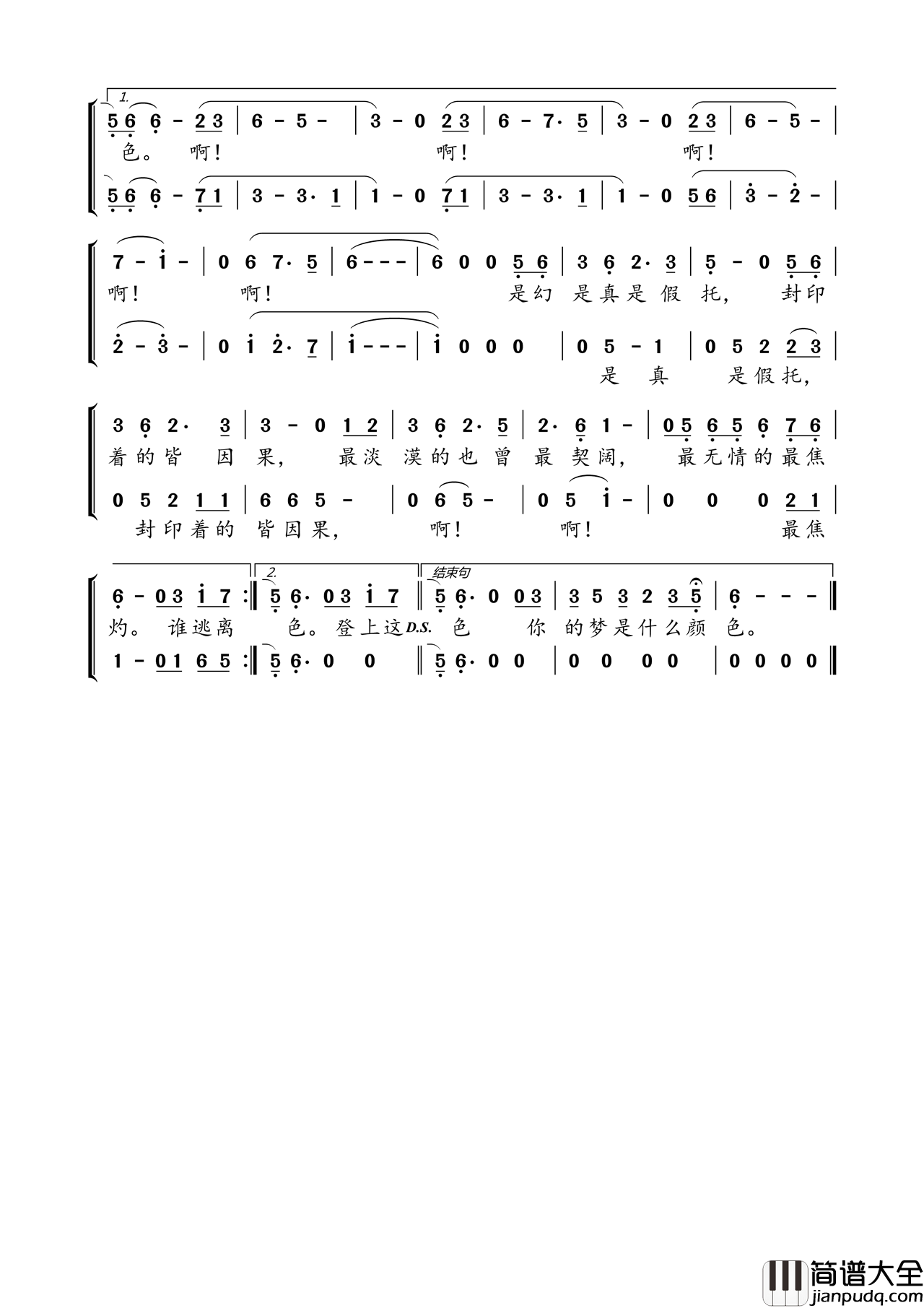 怀梦之泽动画_天谕第二季苍古之绊_片尾曲简谱