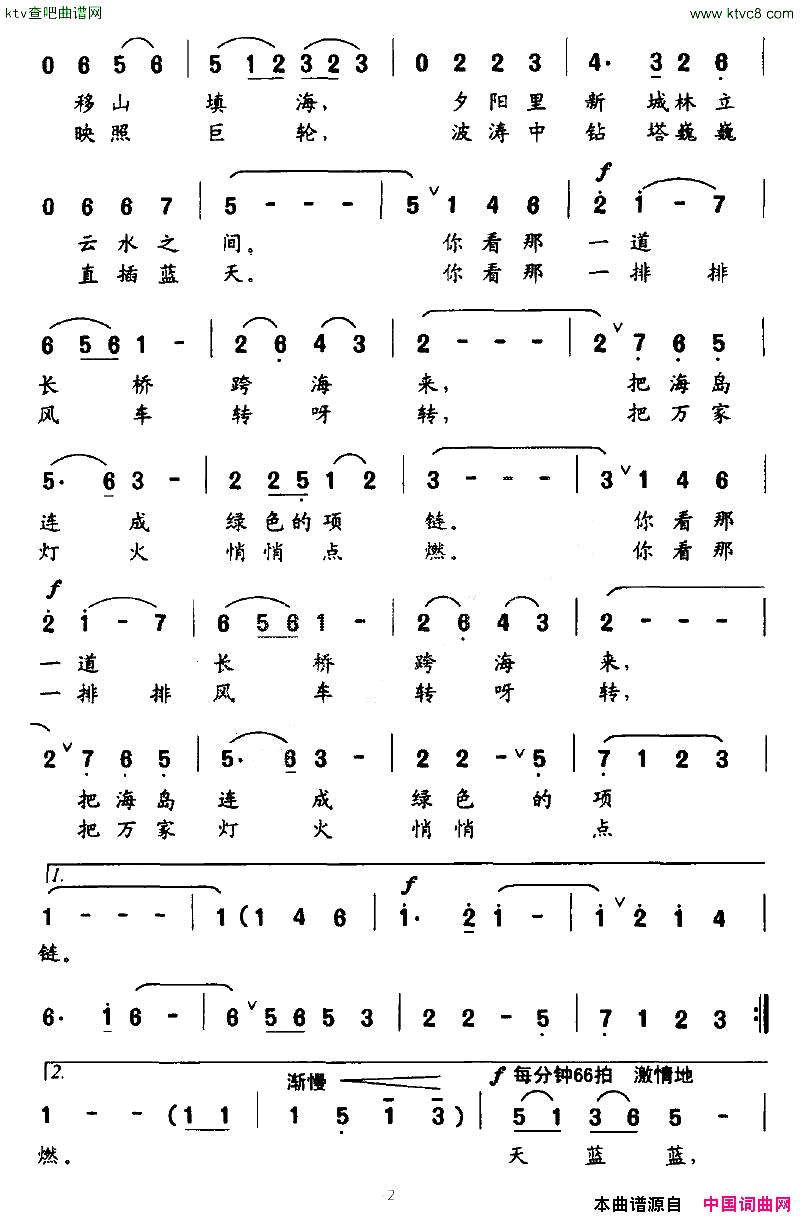 铺开一片蔚蓝简谱