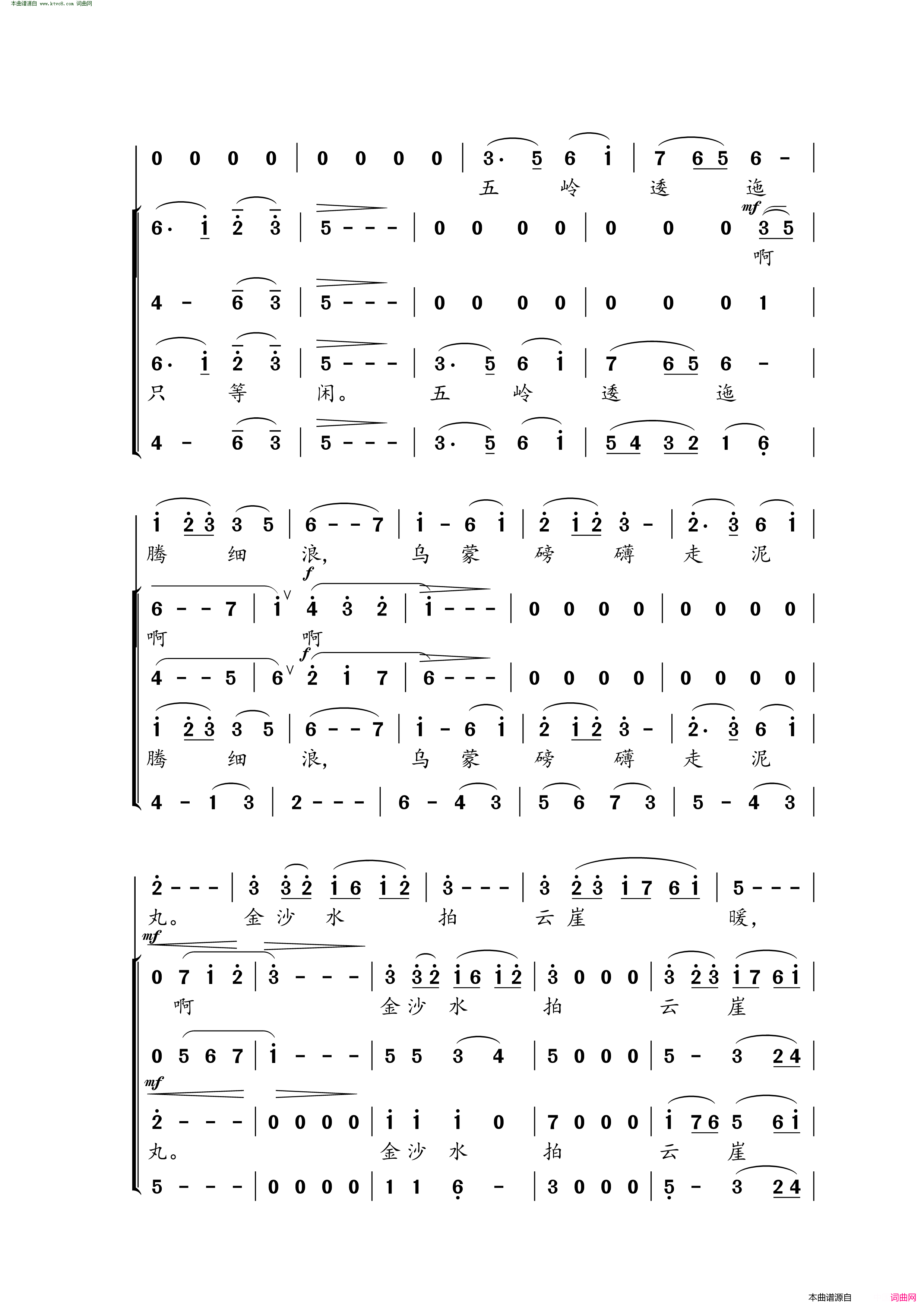 长征选自音乐舞蹈史诗东方红简谱