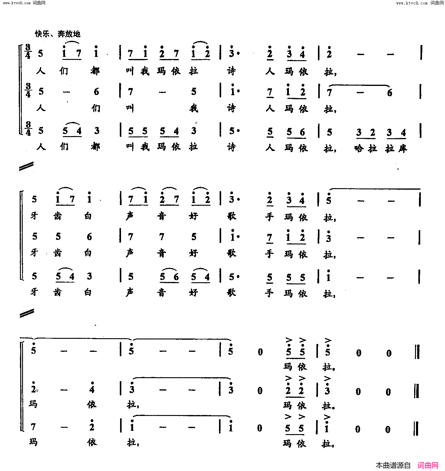 玛依拉的随想双谱简谱