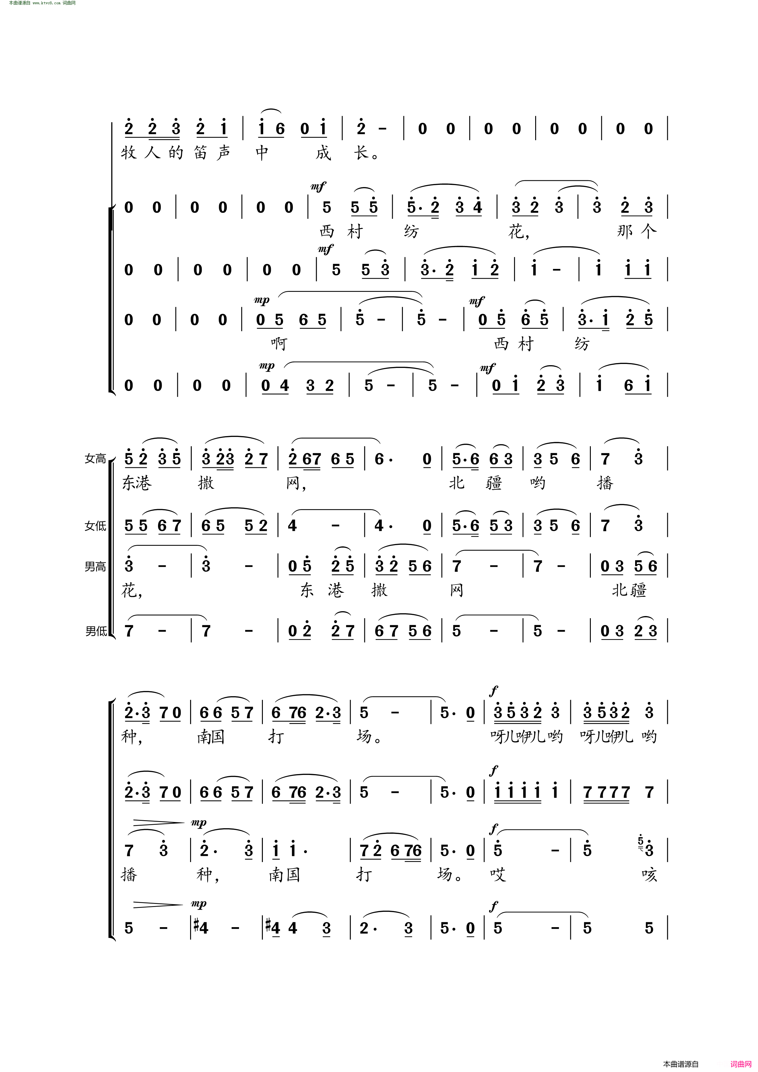 在希望的田野上合唱简谱