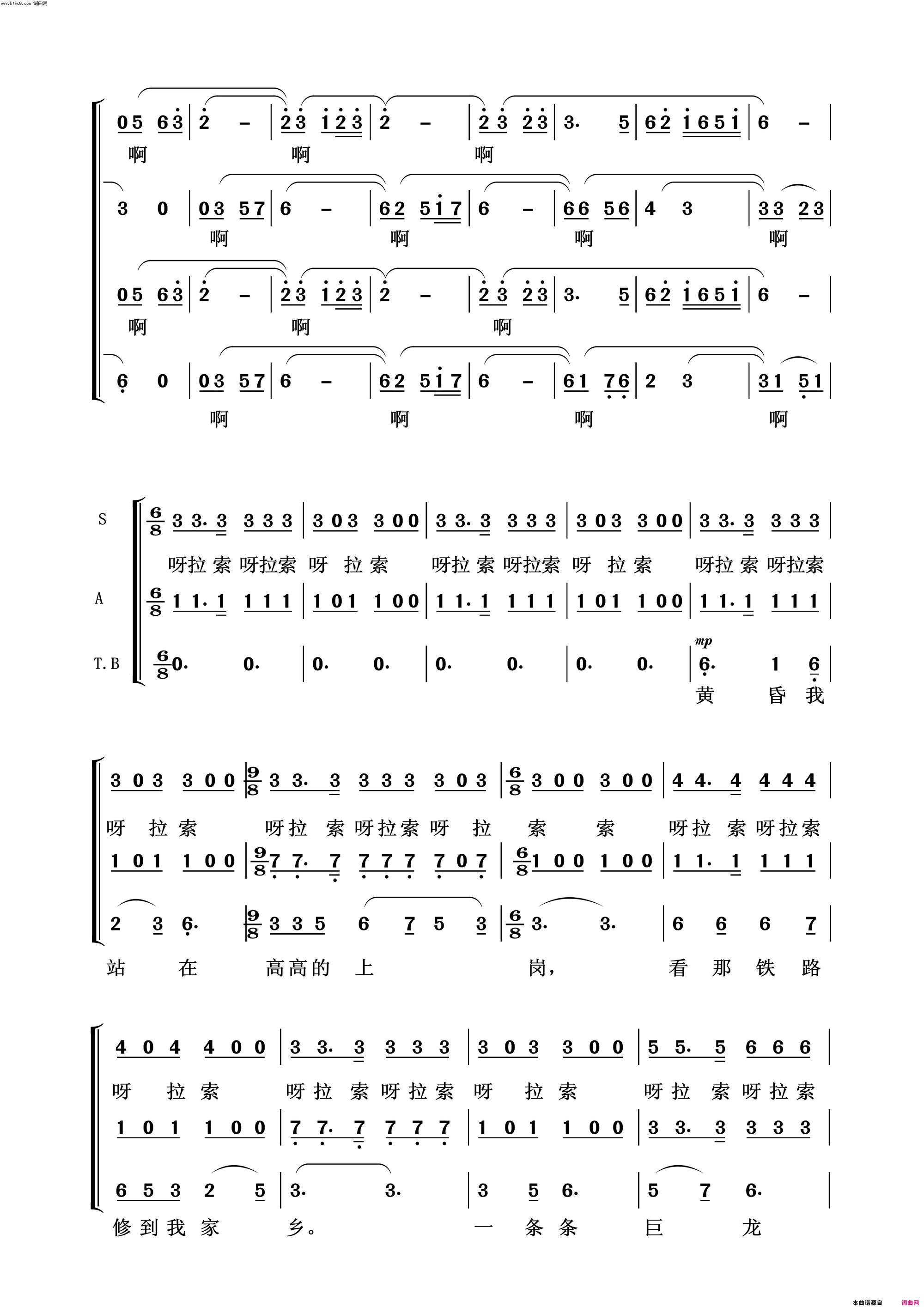 天路常青放歌简谱