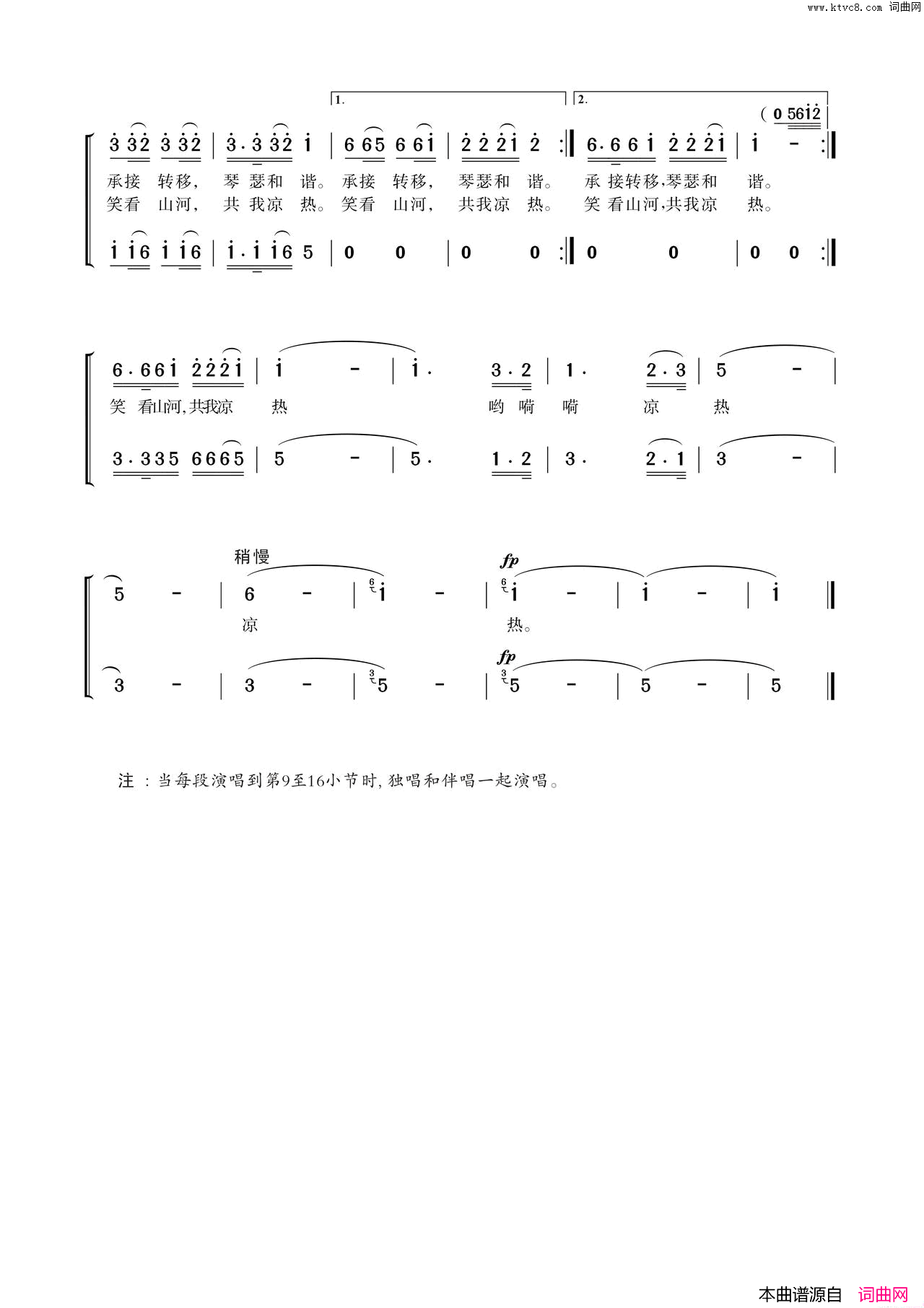 听潮简谱_姜孝萌演唱_王和泉/童方词曲