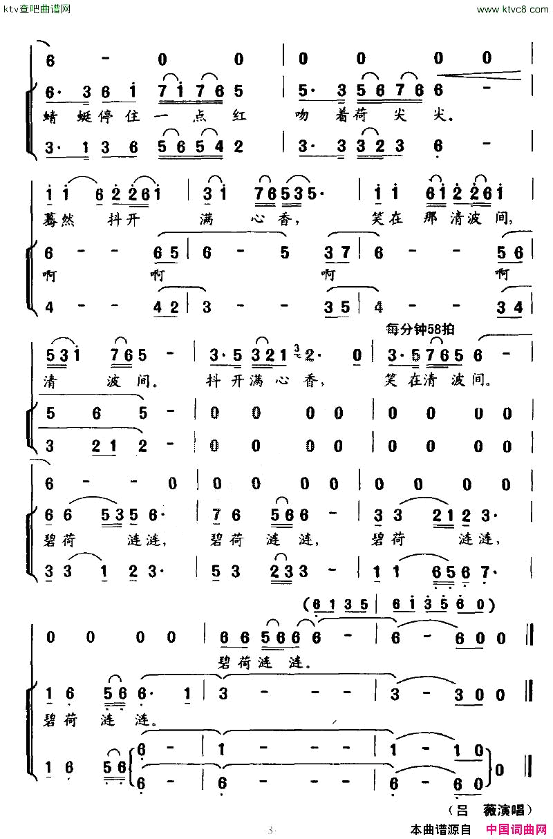 风荷_西湖四季_组歌之二简谱_吕薇演唱_钱建隆/印青词曲