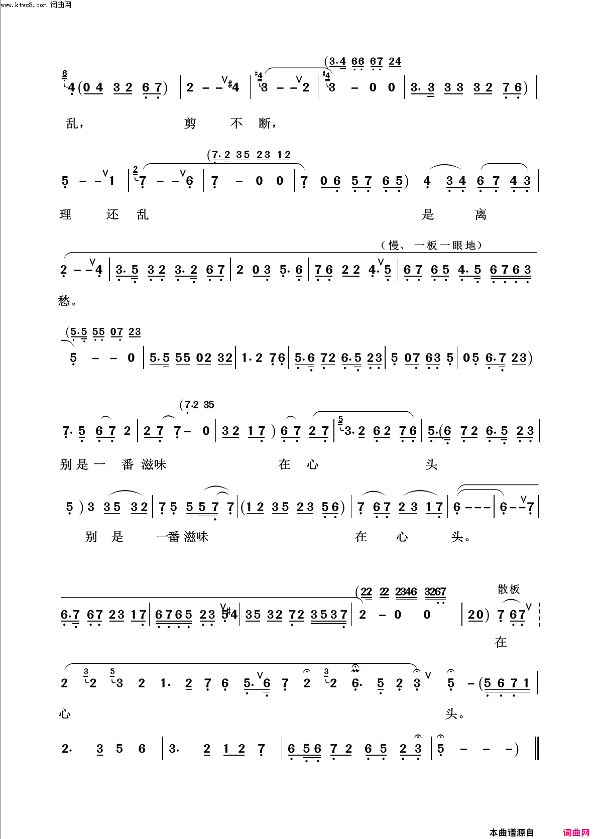独上西楼回声嘹亮2015简谱