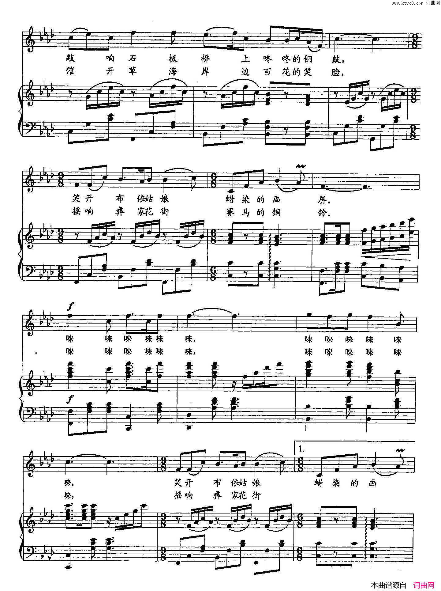 贵州的笑声双谱简谱