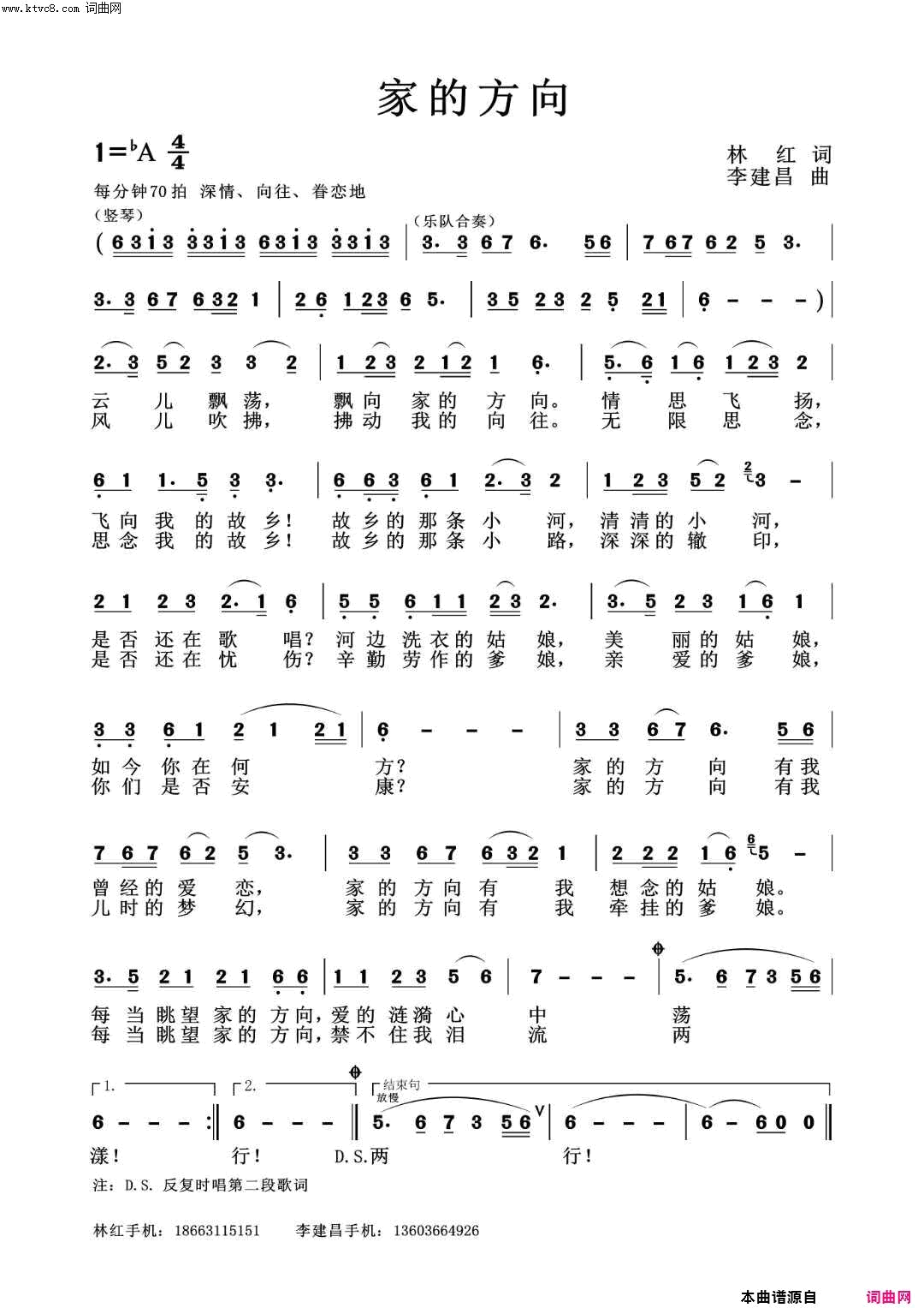 家的方向简谱_朱跃明演唱_林红/李建昌词曲
