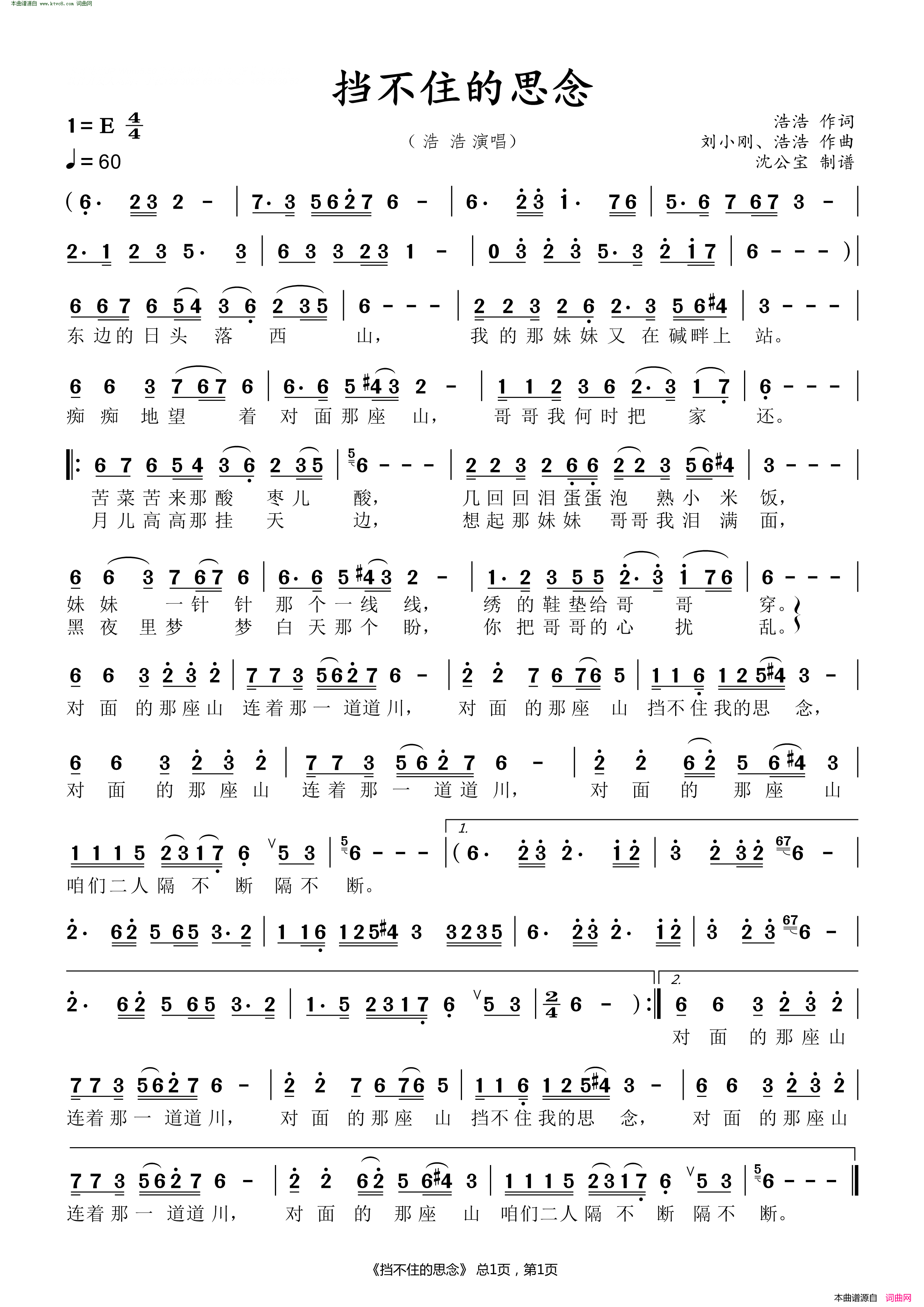 挡不住的思念简谱_浩浩演唱_浩浩/刘小刚、浩浩词曲