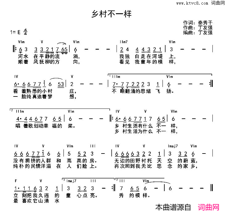 乡村不一样简谱