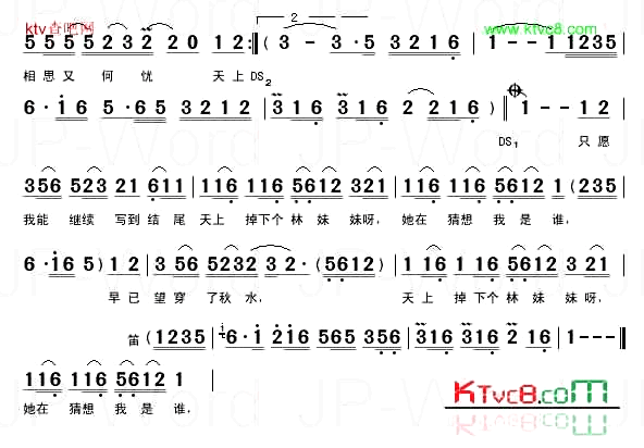 我和林妹妹简谱_马蕊演唱