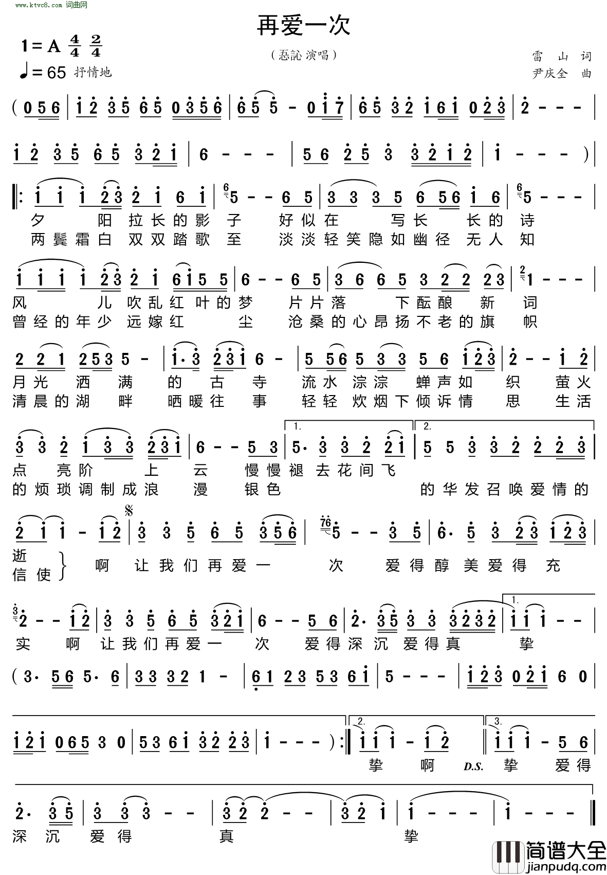 再爱一次简谱_忢訫演唱_雷山/尹庆全词曲