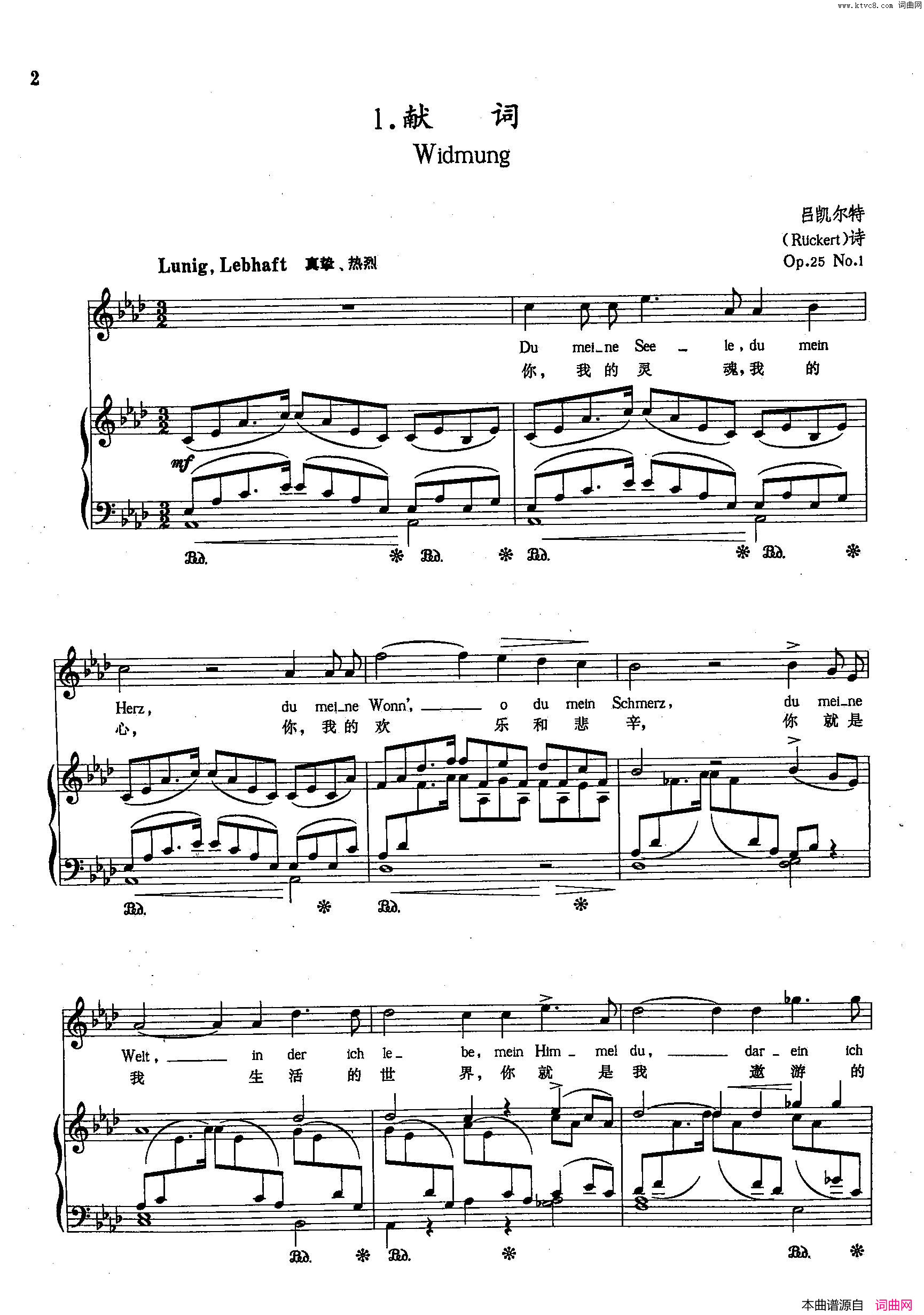 献词【德】1正谱简谱