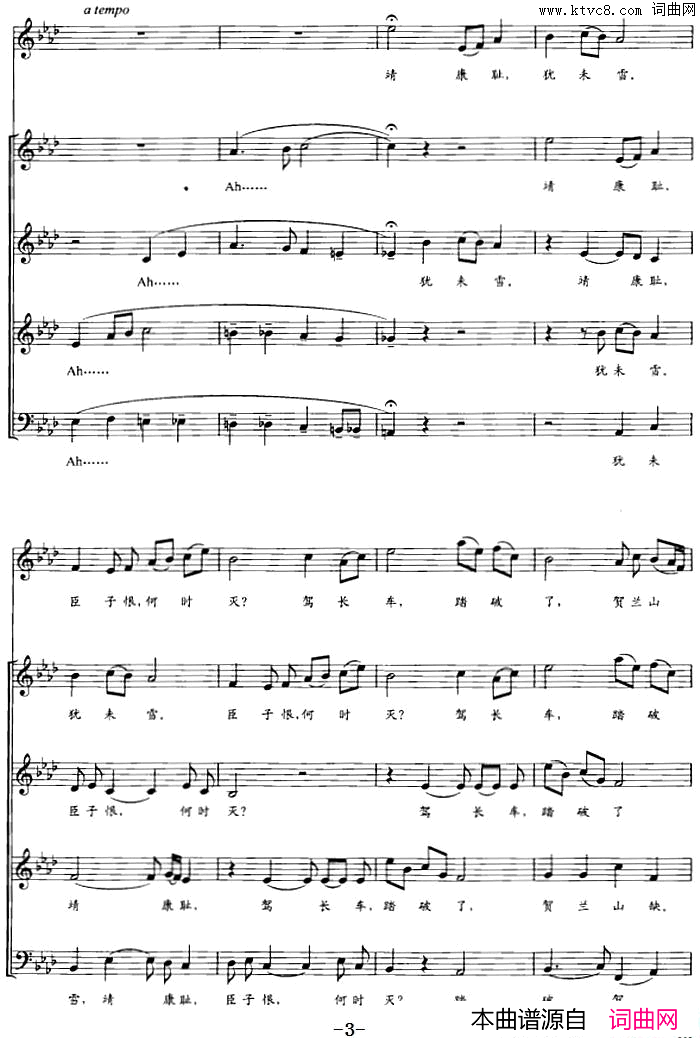 满江红五线谱简谱