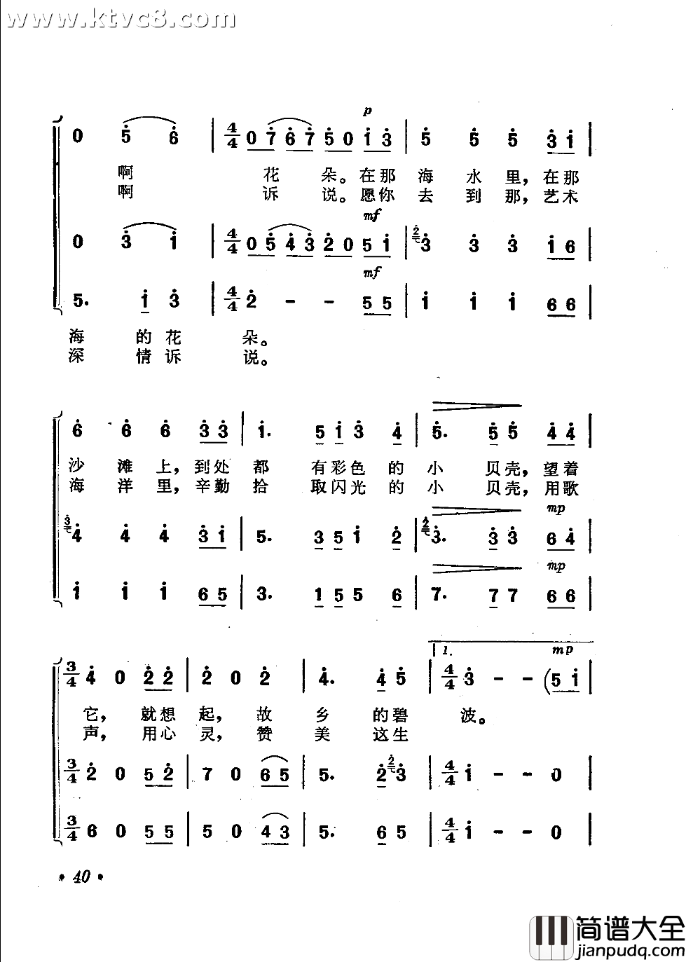 小贝壳简谱_关牧村演唱_韩伟/施光南词曲