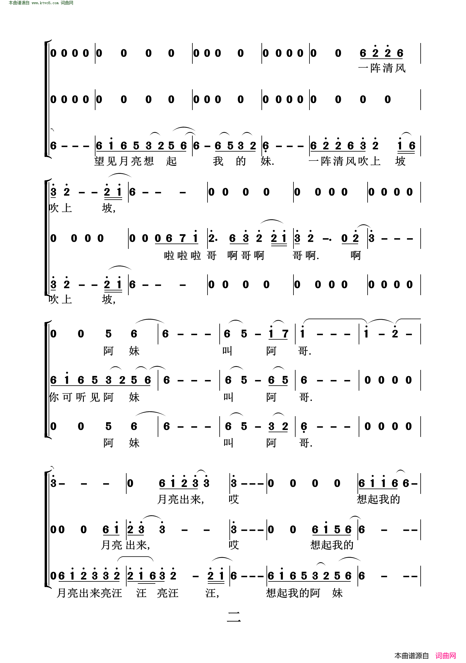 小河淌水男声三重唱简谱_李文演唱_尹宜公、云南民歌词曲