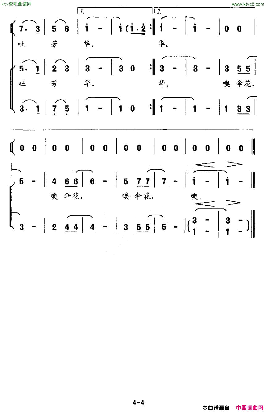 伞花情独唱+伴唱简谱
