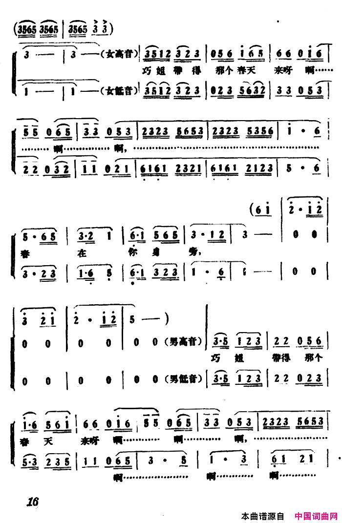 不是梦里花开放电影_画中人_插曲简谱