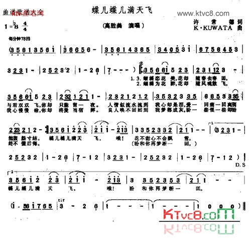 蝶儿蝶儿满天飞简谱_高胜美演唱