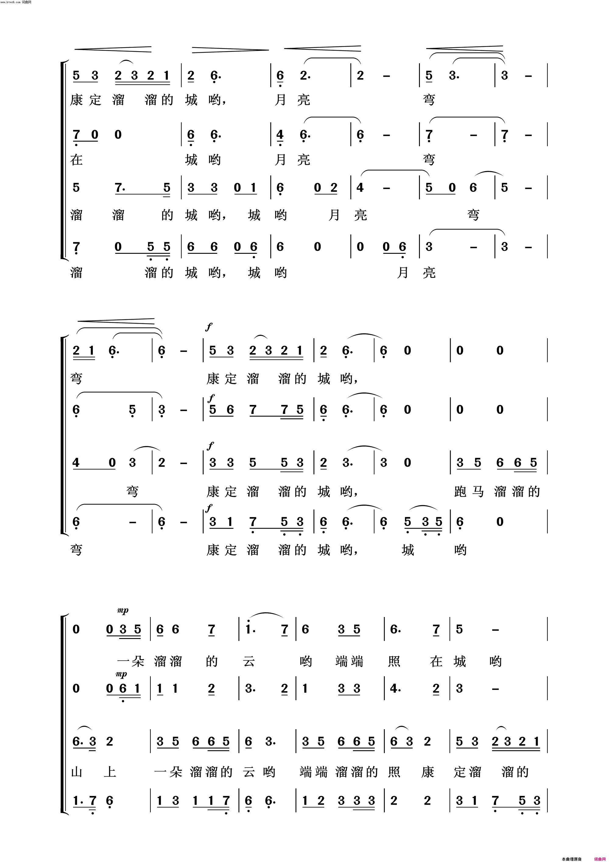 康定情歌常青放歌二简谱