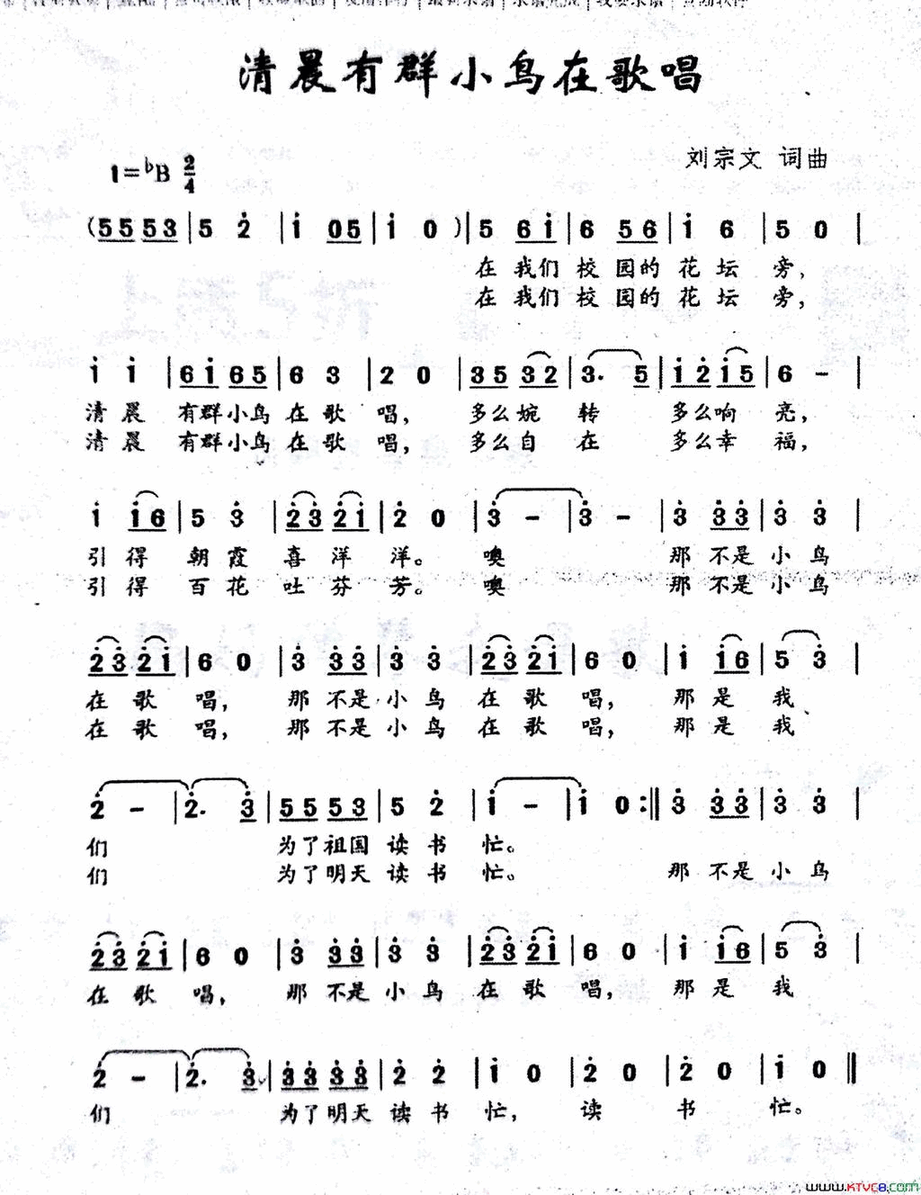 清晨有群小鸟在歌唱简谱