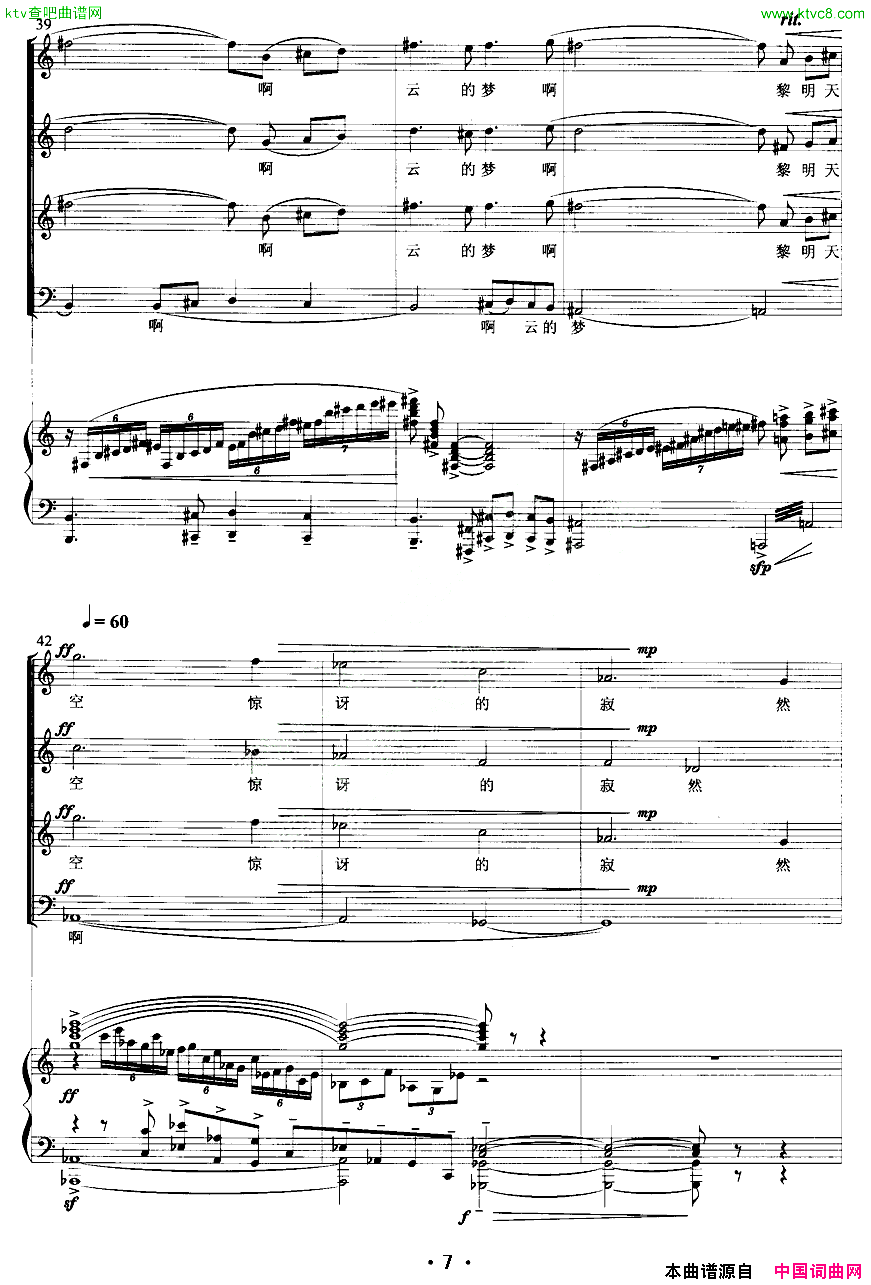 寂然凝视正谱简谱