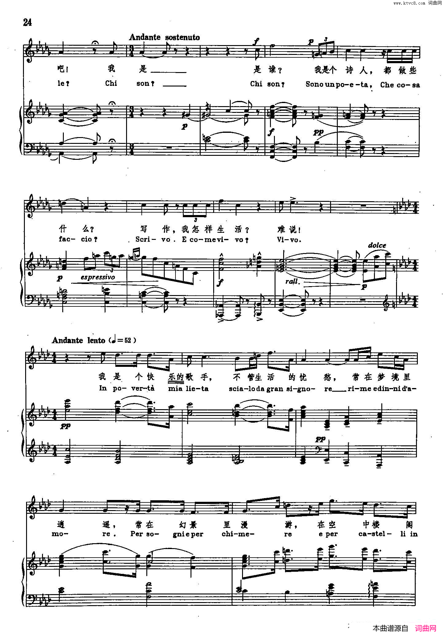 多么冰冷的小手声乐教学曲库2_58【意】正谱_选自歌剧_艺术家的生涯_简谱