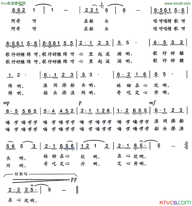 渔网渔船电影_渔女传奇_插曲简谱_蒋永君演唱