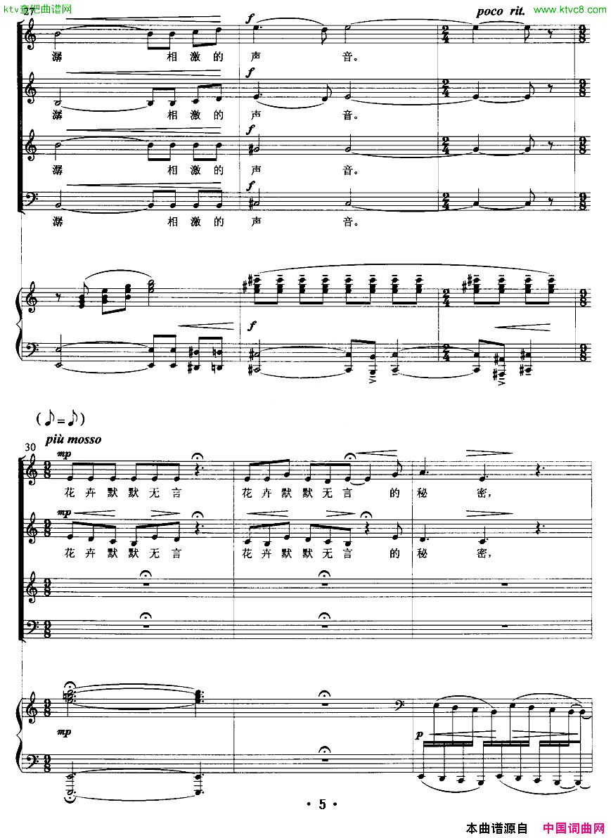 寂然凝视正谱简谱