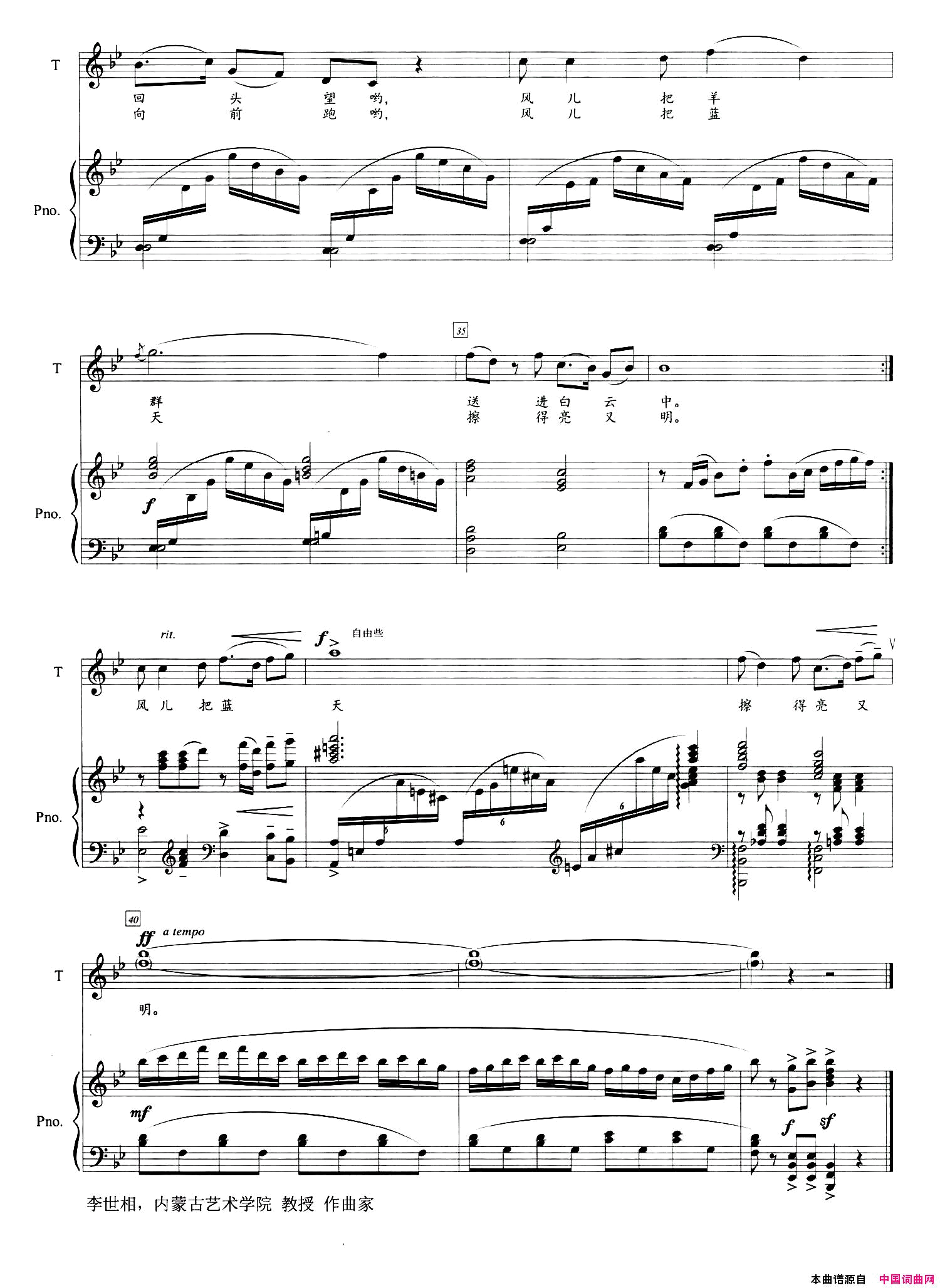 马背上的风正谱简谱