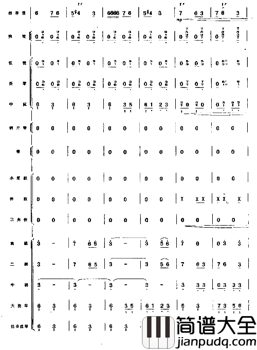 向往总谱33_40简谱