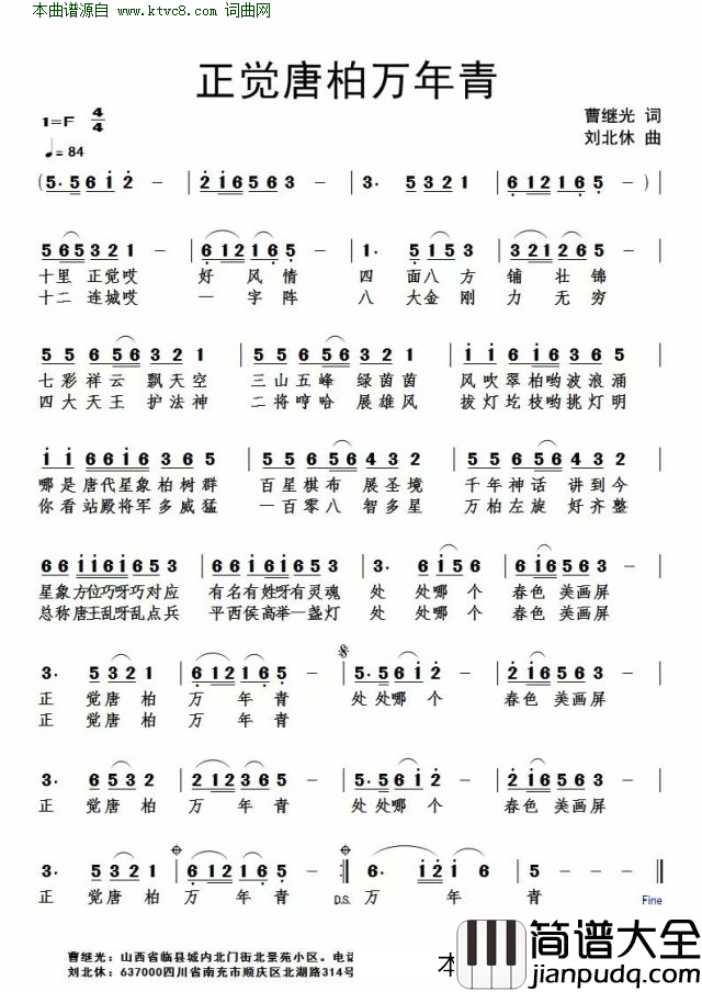 正觉唐柏万年青简谱