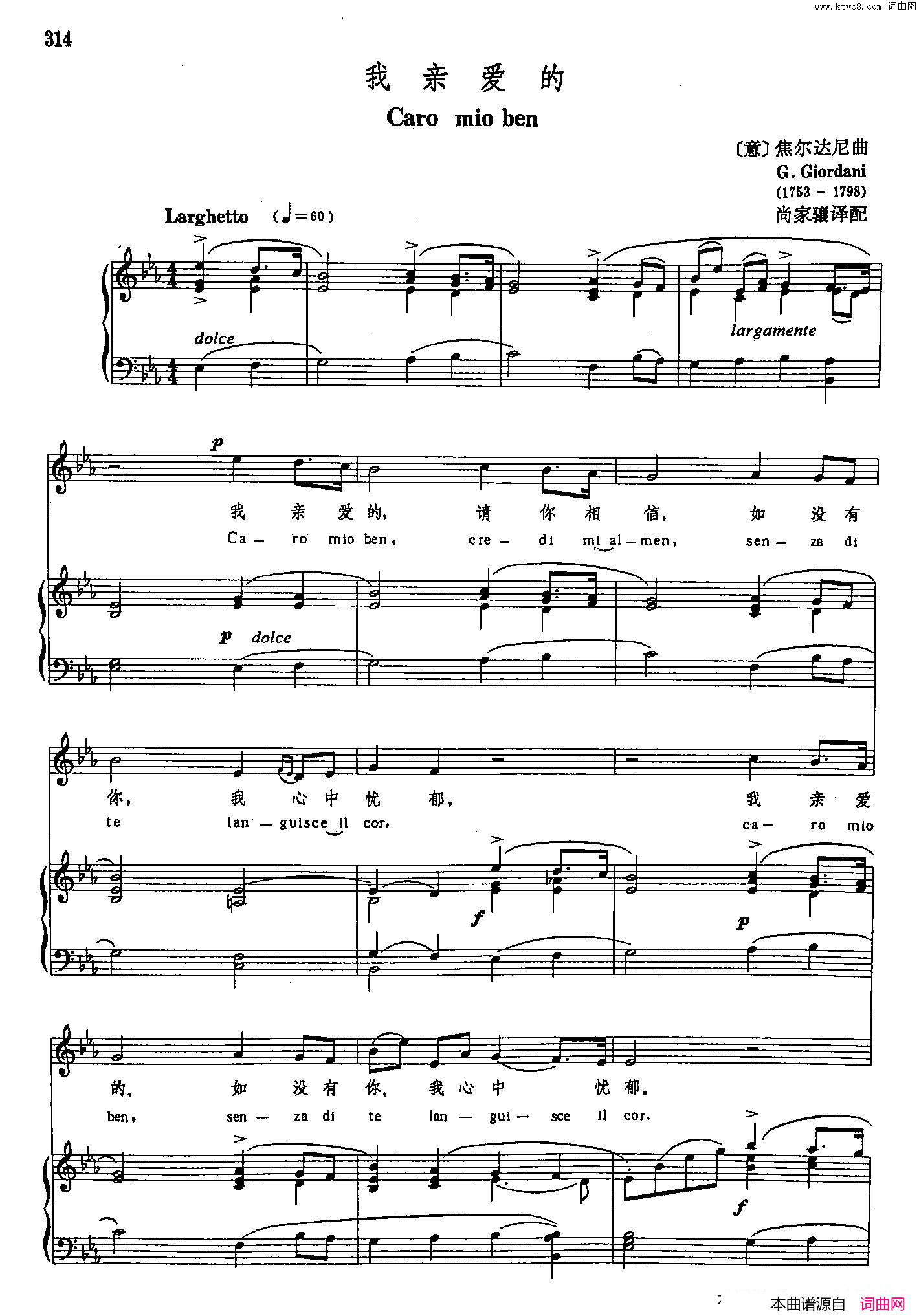 我亲爱的声乐教学曲库3_【意】65正谱简谱