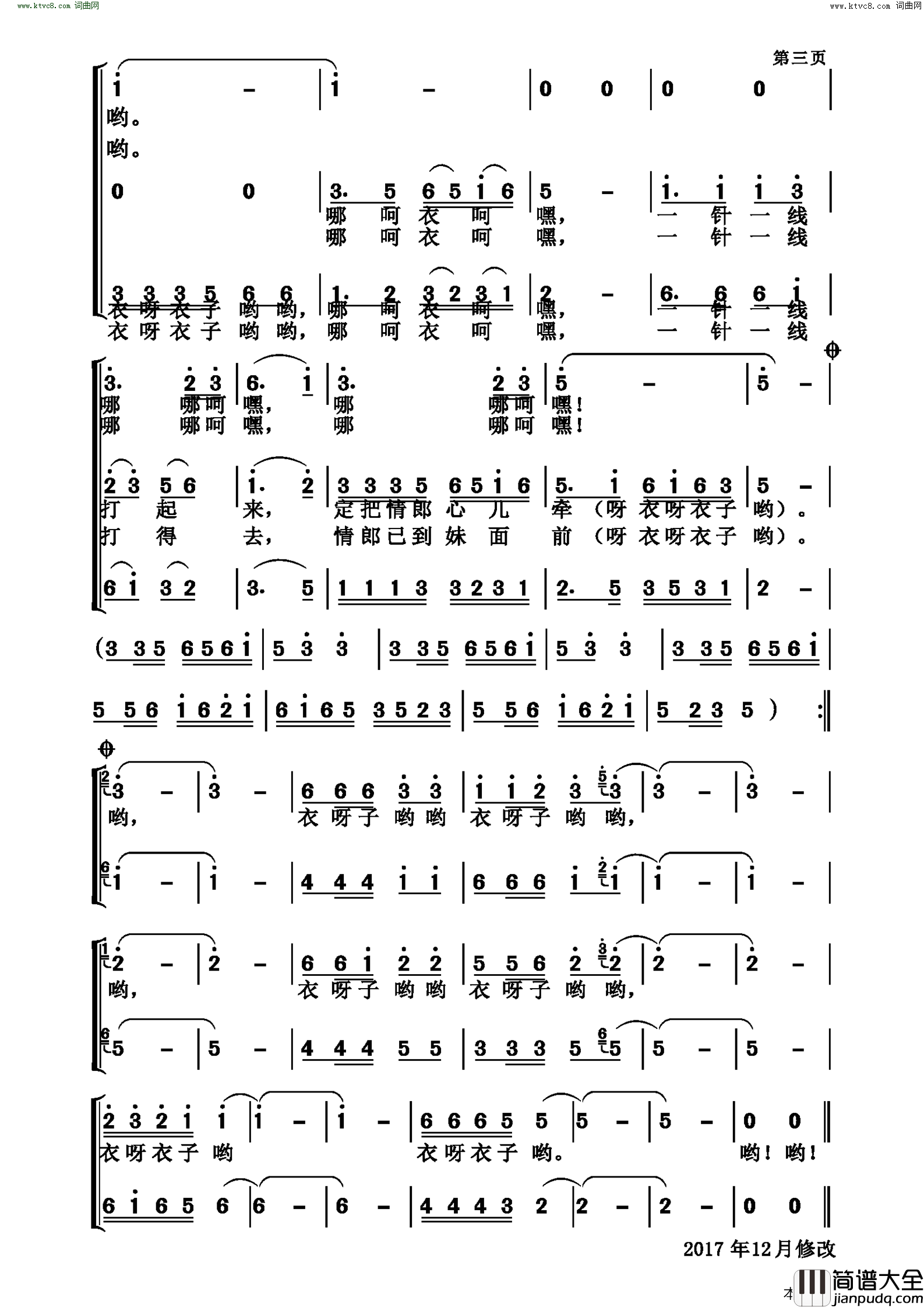 打鞋底赣南客家民歌简谱