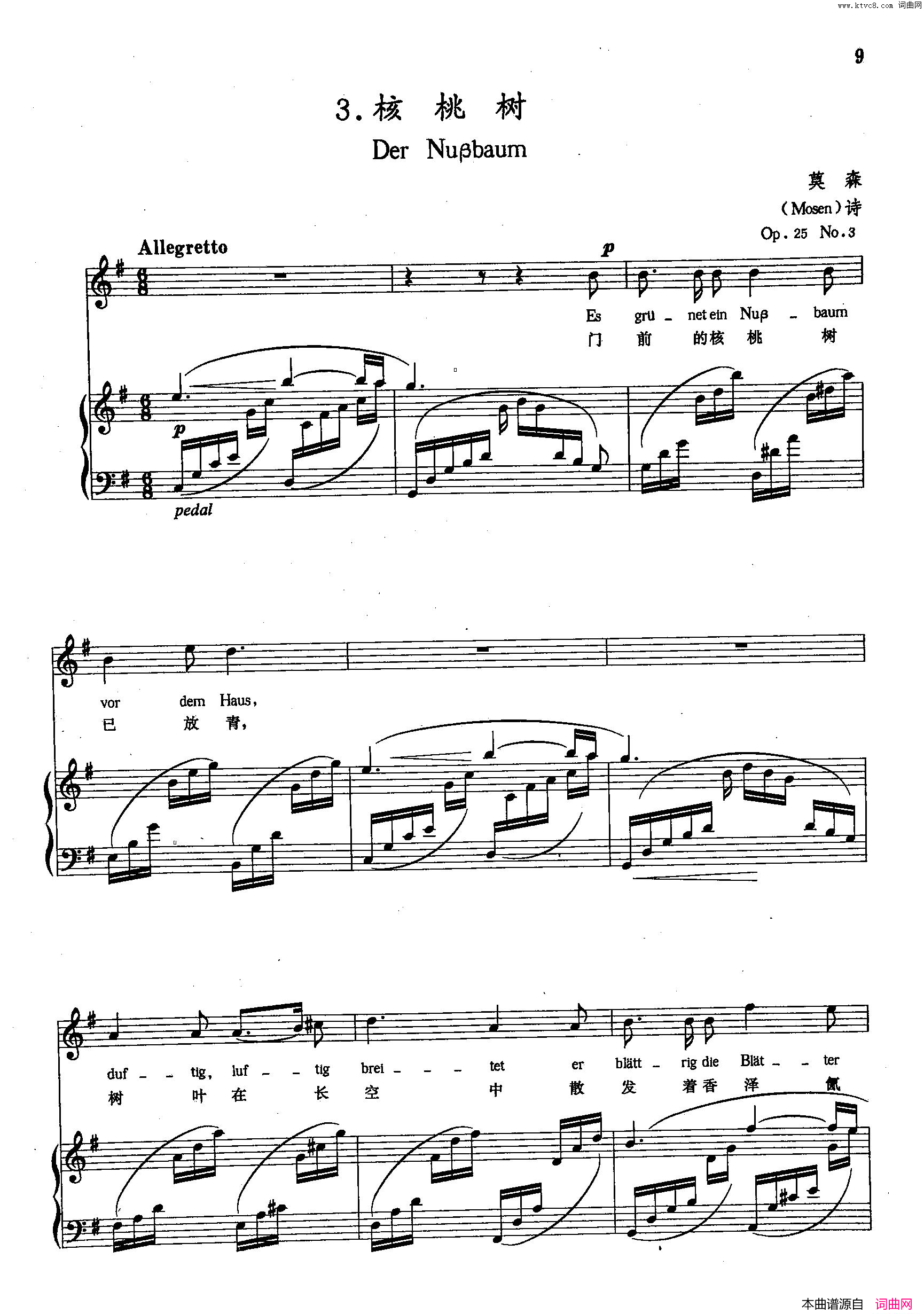 核桃树【德】3正谱简谱