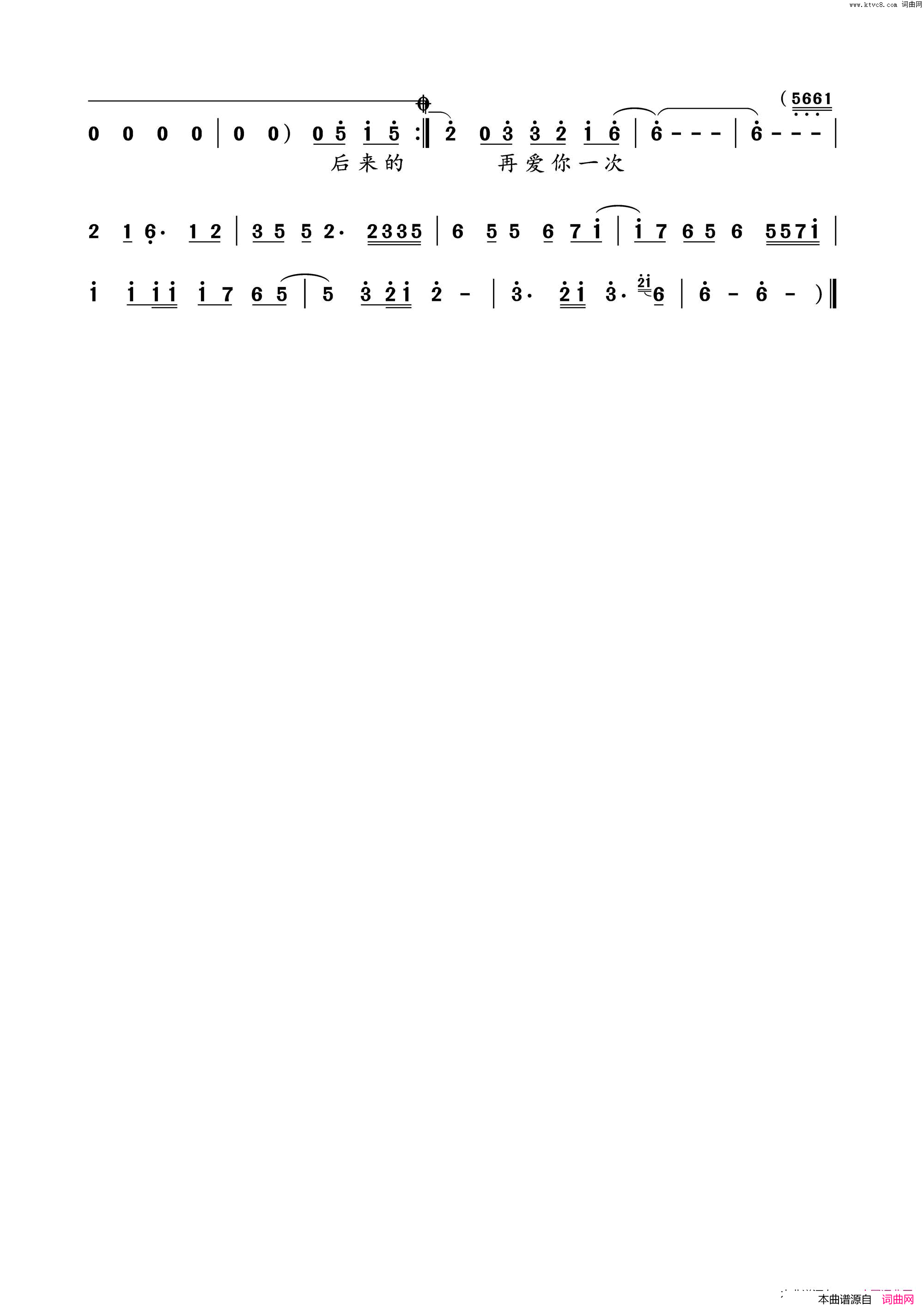 最后我们没在一起简谱_白小白演唱_林华勇/林华勇词曲