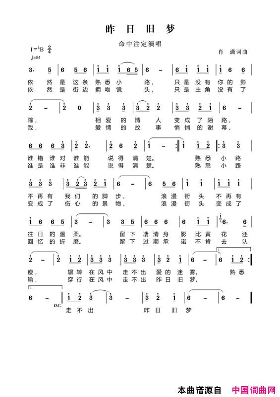 昨日旧梦简谱