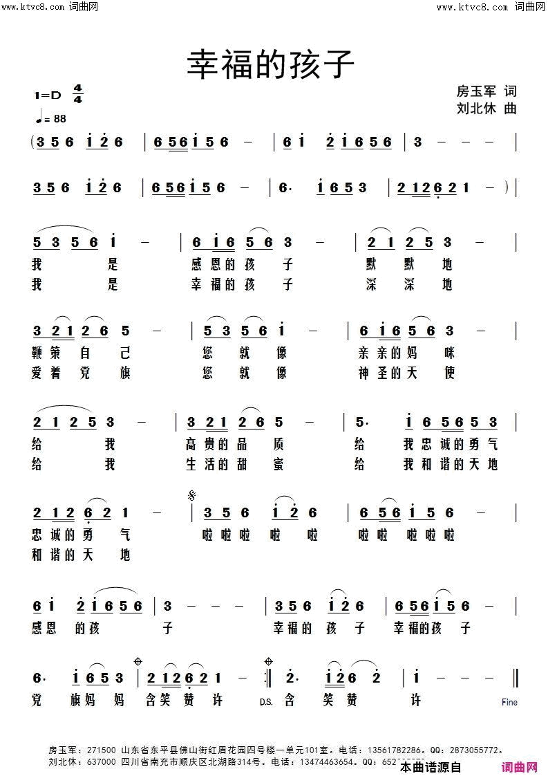 幸福的孩子简谱
