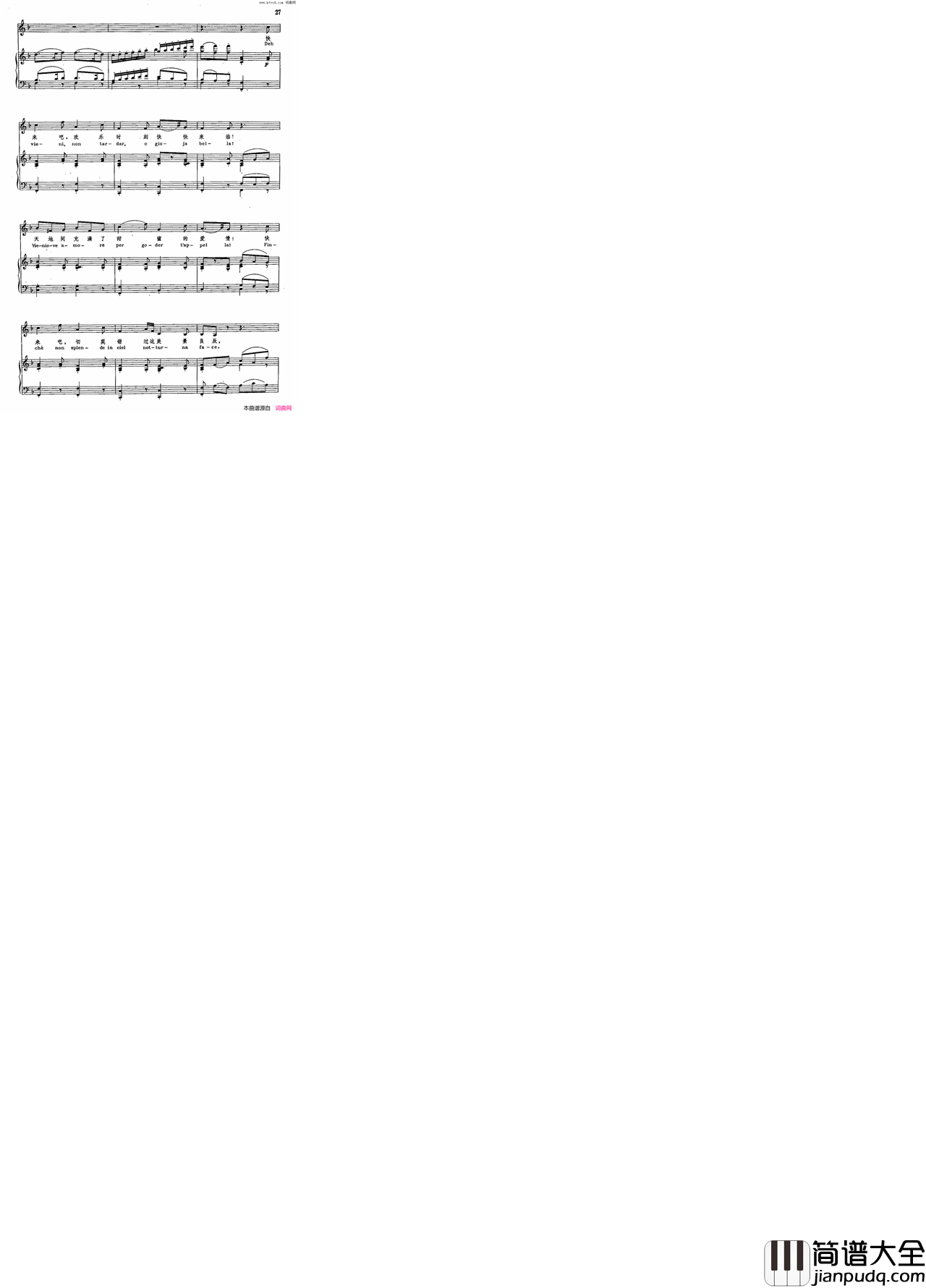 美妙的时刻将来临声乐教学曲库2_4【奥】正谱_选自歌剧_费加罗的婚礼_简谱