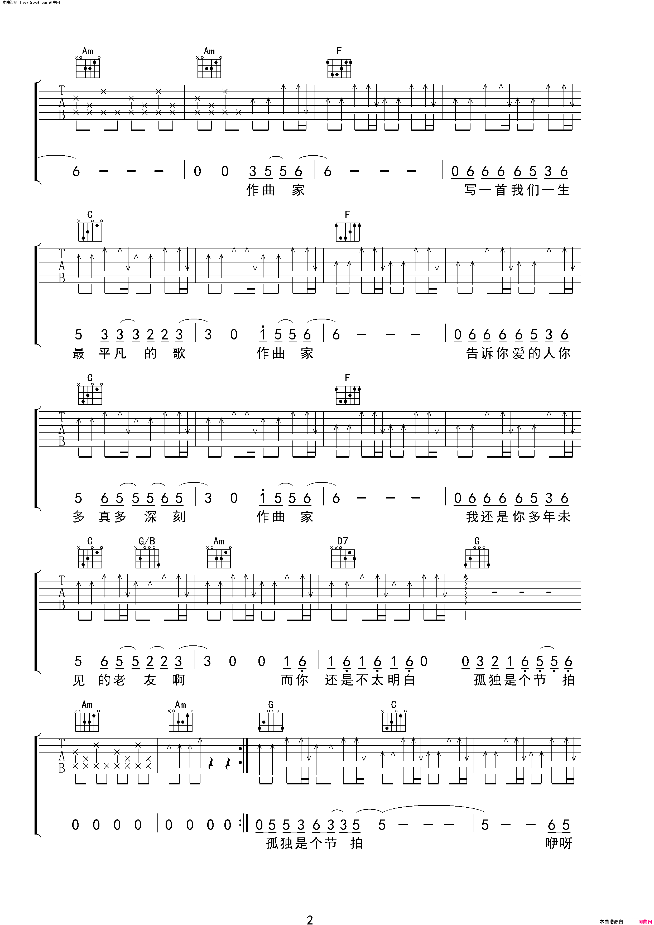 作曲家刘郡格版简谱