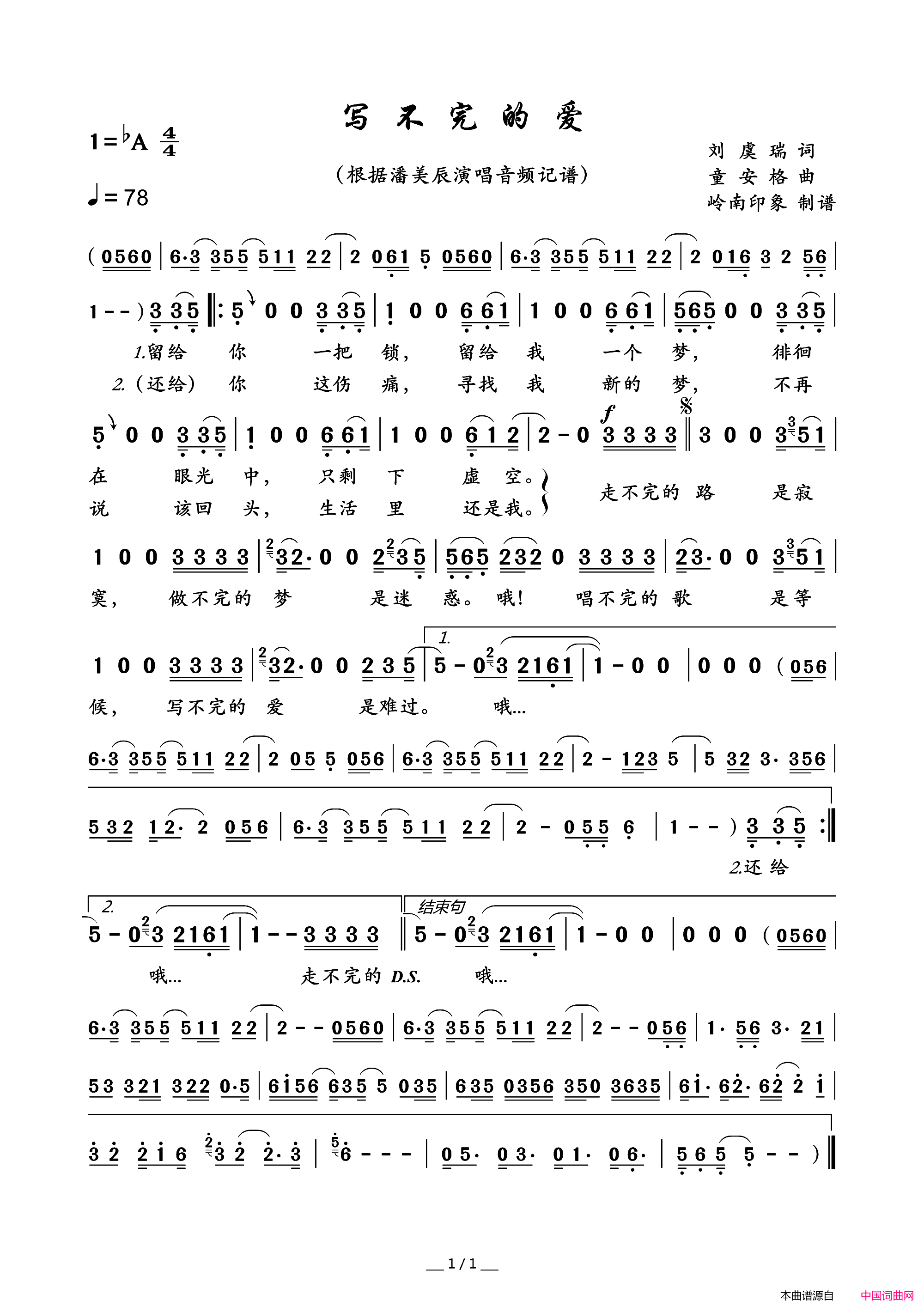 写不完的爱简谱