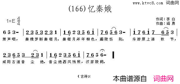 忆秦娥箫声咽简谱_张祖仁演唱_李白/阎勇词曲