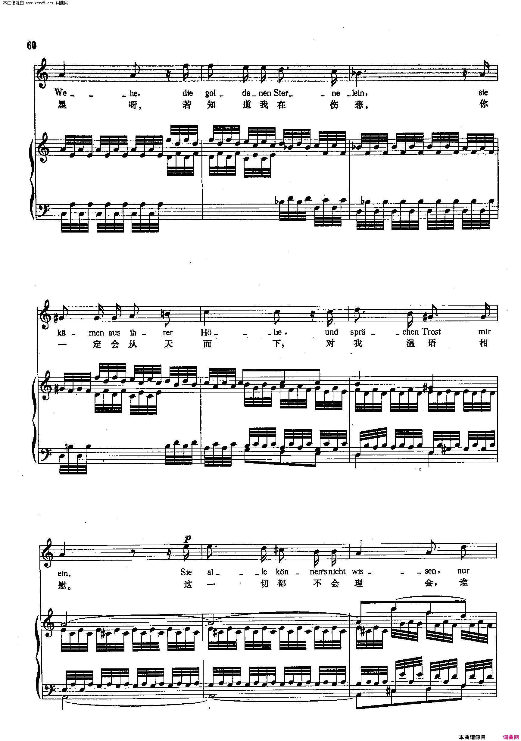 如果小小花儿能体会【德】20正谱简谱