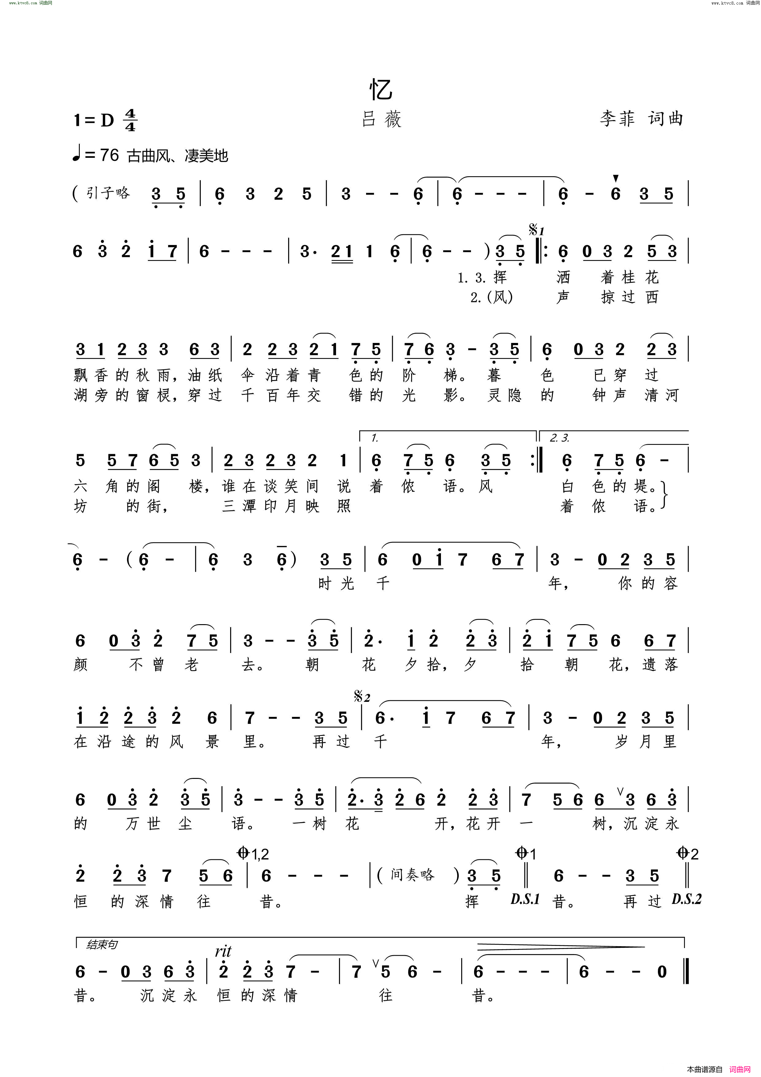 忆简谱_吕薇演唱_李菲/李菲词曲