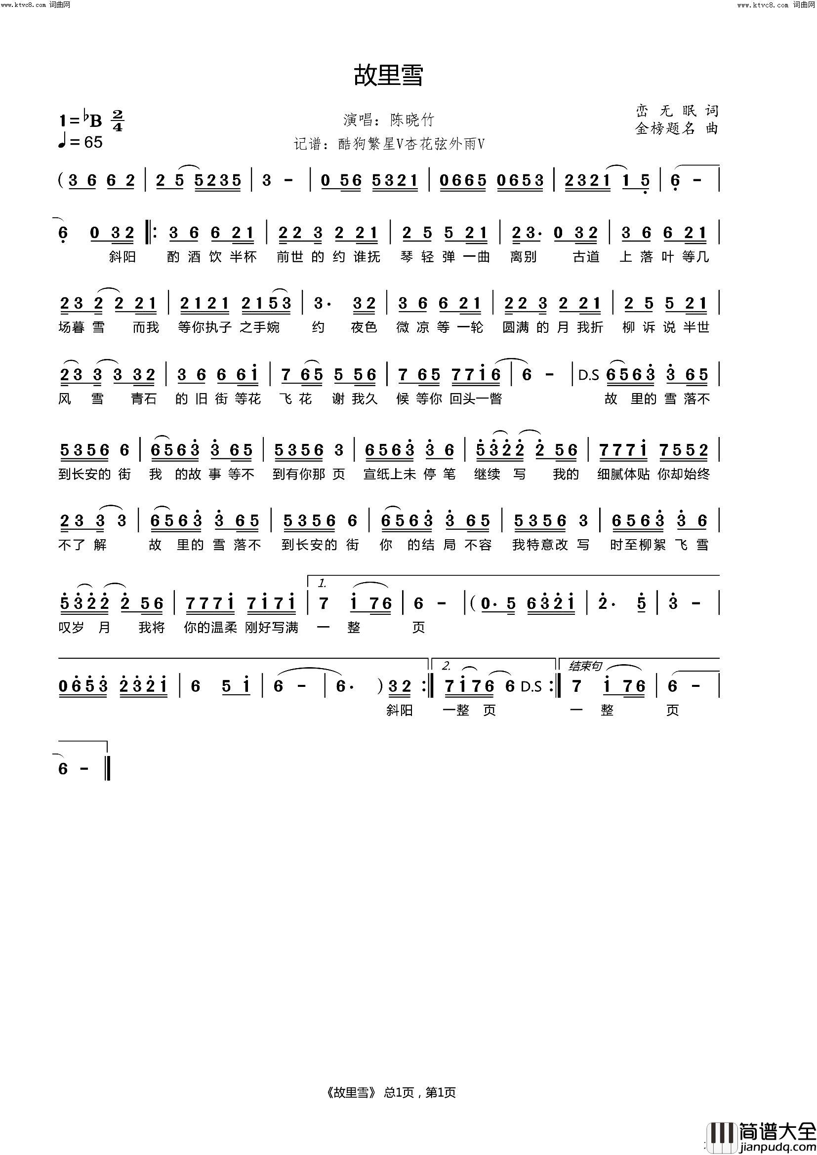 故里雪简谱_陈晓竹演唱_峦无眠/金榜题名词曲