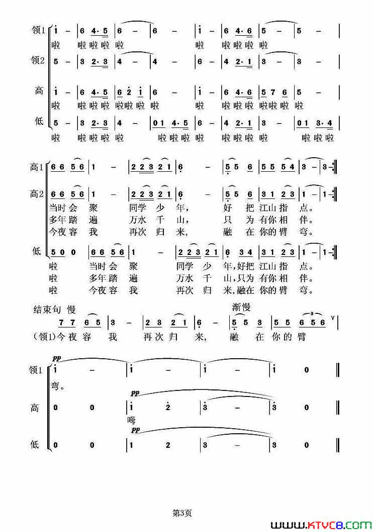 游子吟_3h简谱_虞淙演唱_吴鏑/虞淙词曲