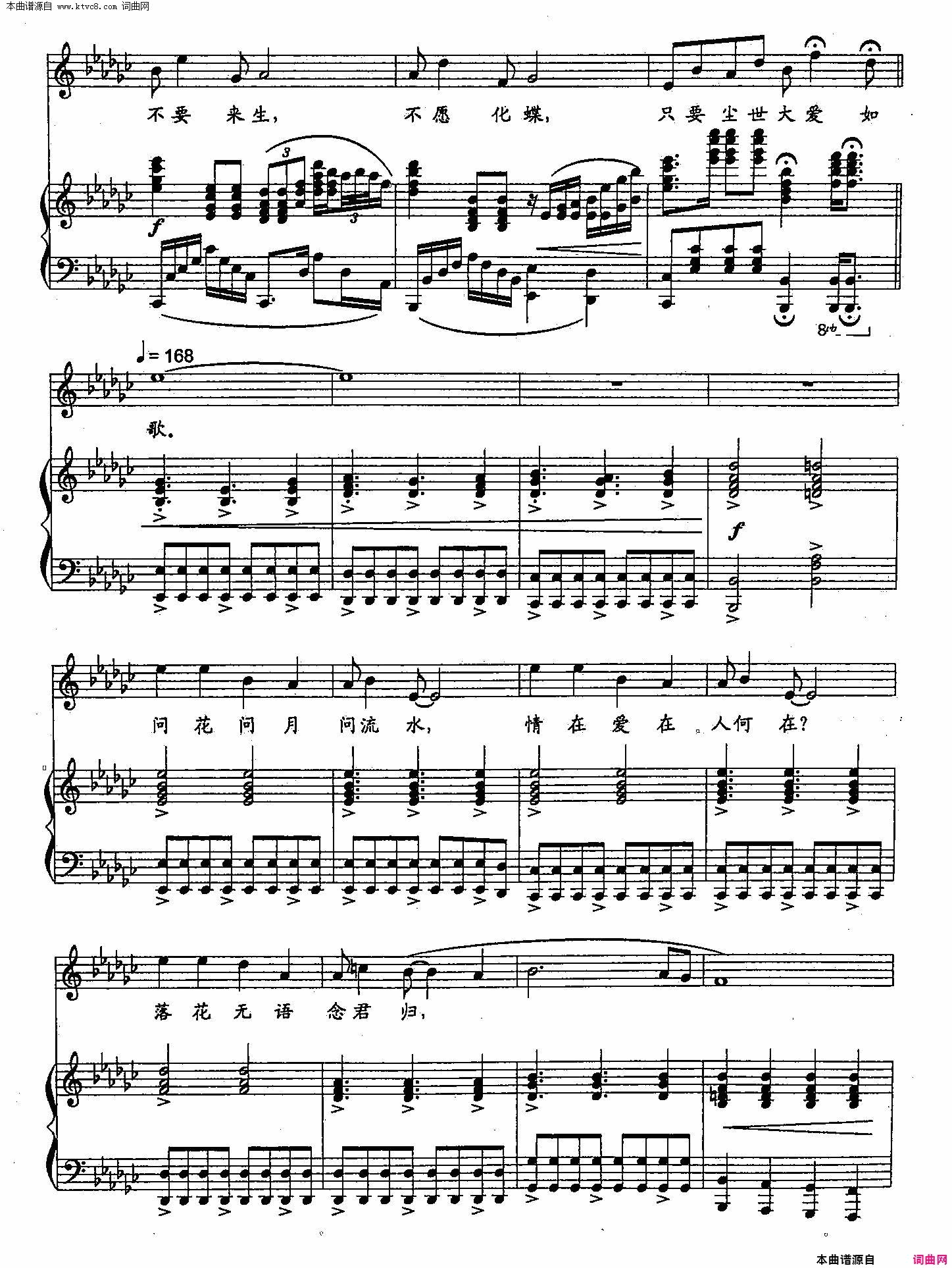 梁祝新歌双谱简谱