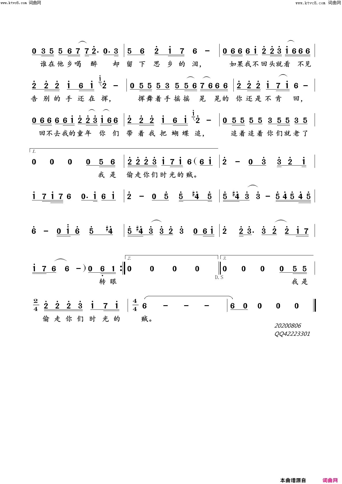 何日是归途简谱_王琪演唱_王琪/王琪词曲